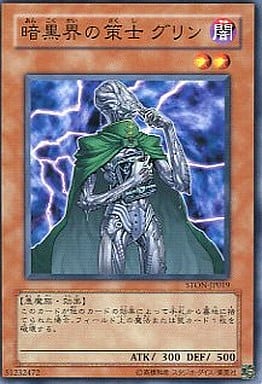 [N] STON-JP019 暗黒界の策士 グリン