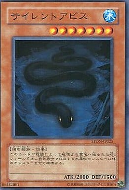 [N] STON-JP025 サイレントアビス