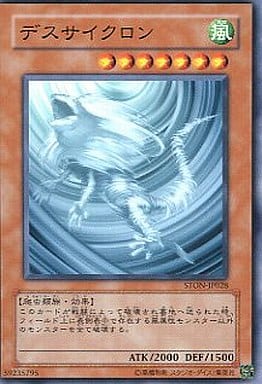 [N] STON-JP028 デスサイクロン
