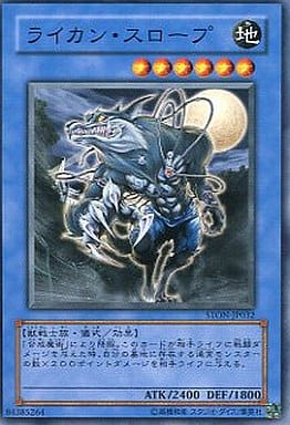 [N] STON-JP032 ライカン・スロープ