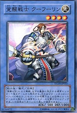 [N] STON-JP033 覚醒戦士 クーフーリン