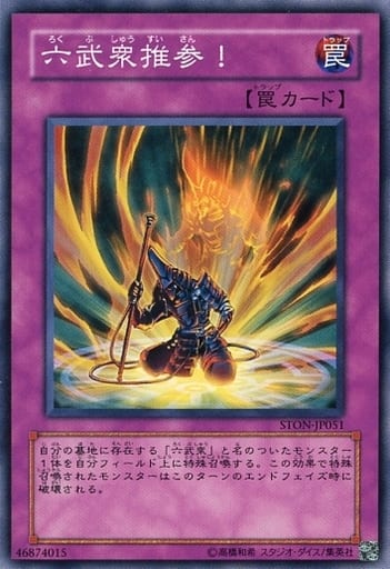 [N] STON-JP051 六武衆推参！