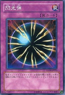 [N] STON-JP053 閃光弾