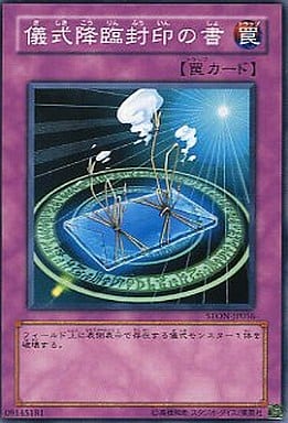 [N] STON-JP056 儀式降臨封印の書