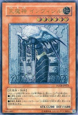 [UL] FOTB-JP023 天魔神 インヴィシル