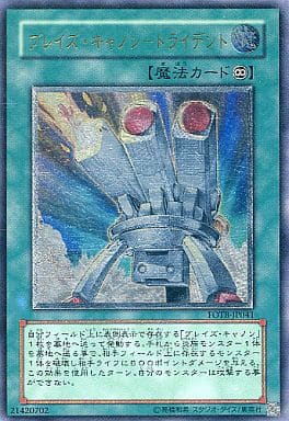 [UL] FOTB-JP041 ブレイズ・キャノン-トライデント