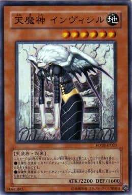 [SR] FOTB-JP023 天魔神 インヴィシル