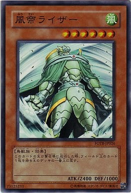 [SR] FOTB-JP026 風帝ライザー