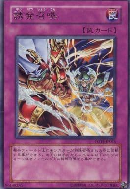 [R] FOTB-JP046 誘発召喚