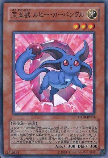 [P-N] FOTB-JP001 宝玉獣 ルビー・カーバンクル