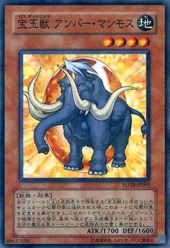 [P-N] FOTB-JP005 宝玉獣 アンバー・マンモス