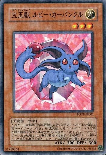 [N] FOTB-JP001 宝玉獣 ルビー・カーバンクル