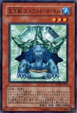 [N] FOTB-JP003 宝玉獣 エメラルド・タートル