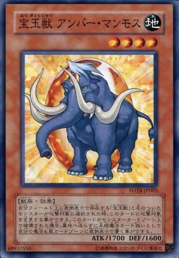 [N] FOTB-JP005 宝玉獣 アンバー・マンモス