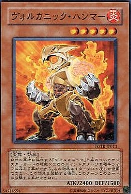 [N] FOTB-JP013 ヴォルカニック・ハンマー