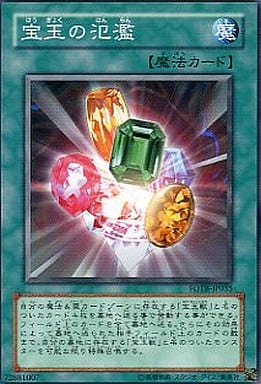 [N] FOTB-JP035 宝玉の氾濫