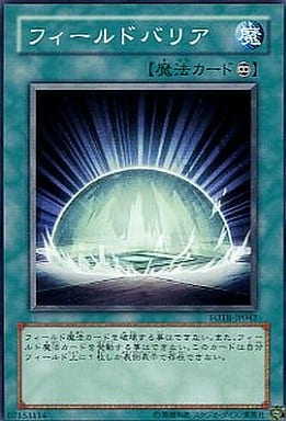 [N] FOTB-JP042 フィールドバリア