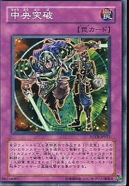 [N] FOTB-JP051 中央突破
