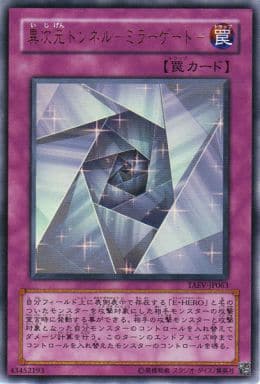 [UR] TAEV-JP063 異次元トンネル-ミラーゲート-