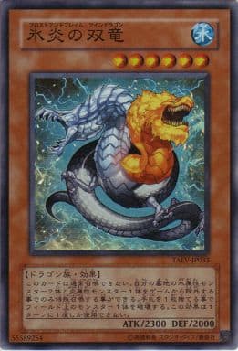 [SR] TAEV-JP033 氷炎の双竜