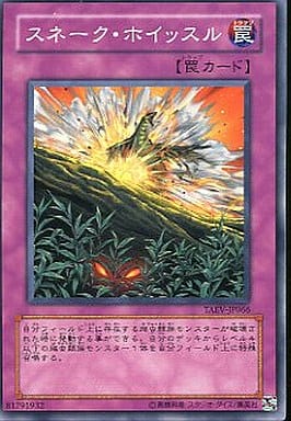[N] TAEV-JP066 スネーク・ホイッスル