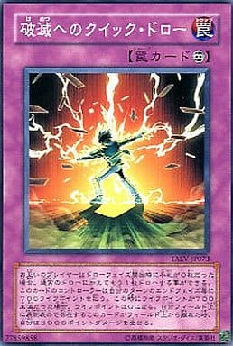 [N] TAEV-JP073 破滅へのクイック・ドロー