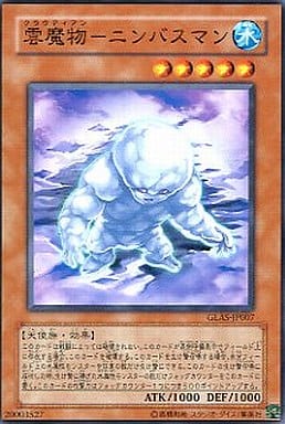 [N] GLAS-JP007 雲魔物-ニンバスマン