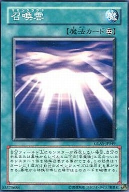 [N] GLAS-JP049 召喚雲