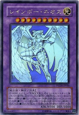 [HR] PTDN-JP044 レインボー・ネオス