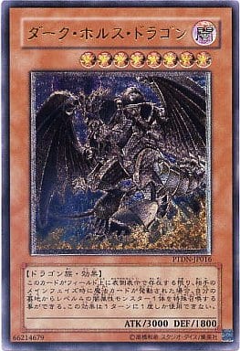 [UL] PTDN-JP016 ダーク・ホルス・ドラゴン