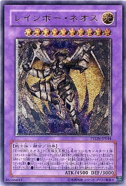 [UL] PTDN-JP044 レインボー・ネオス