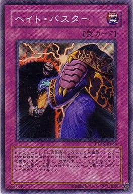 [SR] PTDN-JP066 ヘイト・バスター