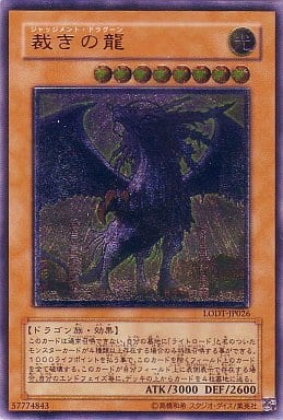 [UL] LODT-JP026 裁きの龍