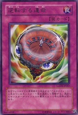 [R] LODT-JP067 逆転する運命