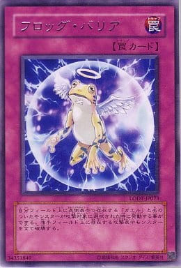 [R] LODT-JP073 フロッグ・バリア