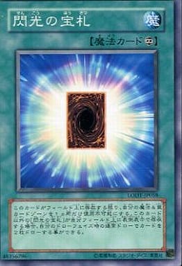 [N] LODT-JP058 閃光の宝札