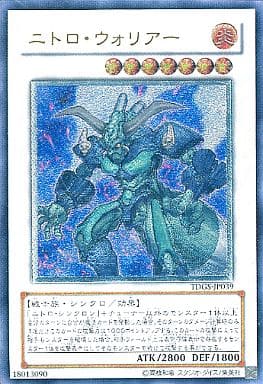 [UL] TDGS-JP039 ニトロ・ウォリアー