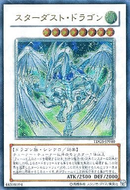 [UL] TDGS-JP040 スターダスト・ドラゴン