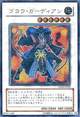 [UL] TDGS-JP042 ゴヨウ・ガーディアン