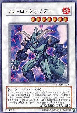 [UR] TDGS-JP039 ニトロ・ウォリアー