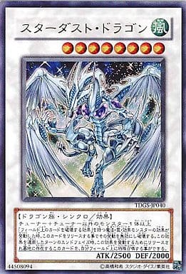 [UR] TDGS-JP040 スターダスト・ドラゴン