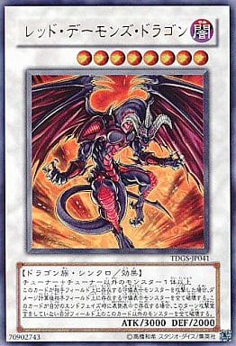 [UR] TDGS-JP041 レッド・デーモンズ・ドラゴン