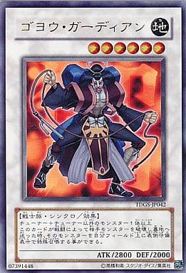 [UR] TDGS-JP042 ゴヨウ・ガーディアン