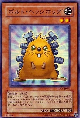 [SR] TDGS-JP003 ボルト・ヘッジホッグ