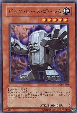 [SR] TDGS-JP008 ビッグ・ピース・ゴーレム