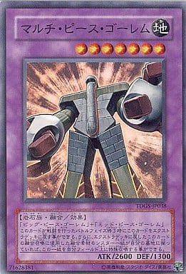 [SR] TDGS-JP038 マルチ・ピース・ゴーレム
