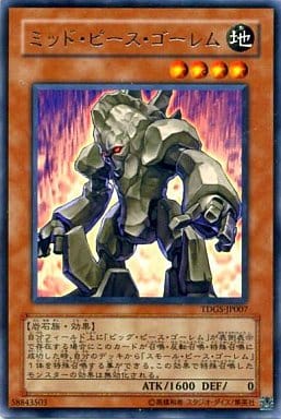 [R] TDGS-JP007 ミッド・ピース・ゴーレム