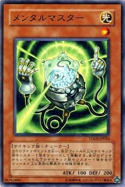 [R] TDGS-JP016 メンタルマスター