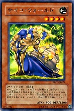 [R] TDGS-JP021 サイコ・ウォールド