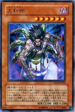 [R] TDGS-JP035 大和神